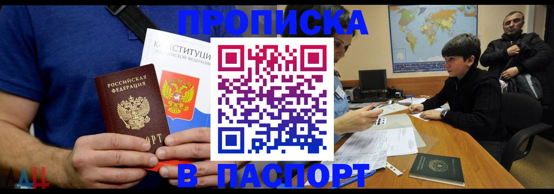 прописка для работы в Плавске