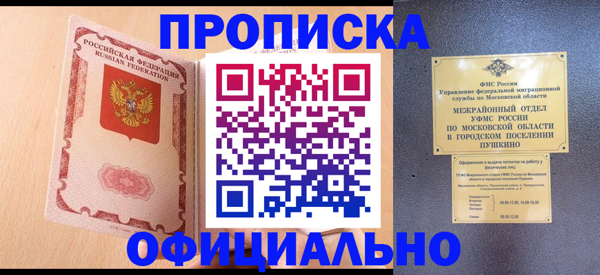 миграционный учет в Плавске