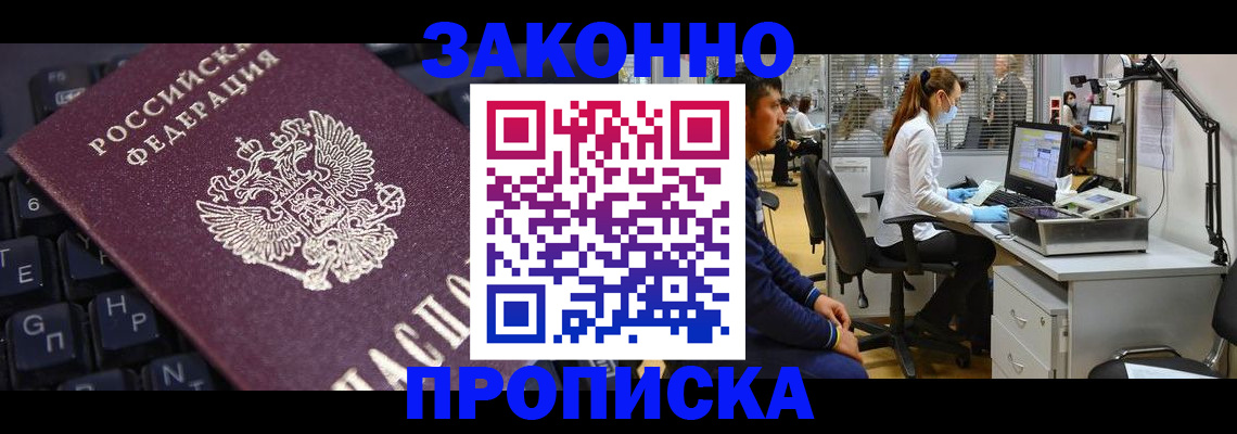 временная регистрация в Плавске