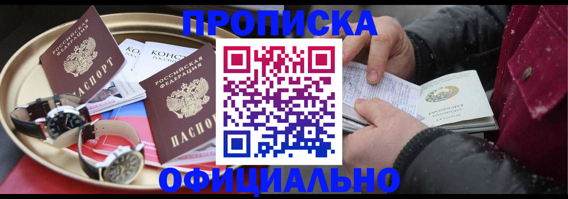 временная регистрация законно в Плавске