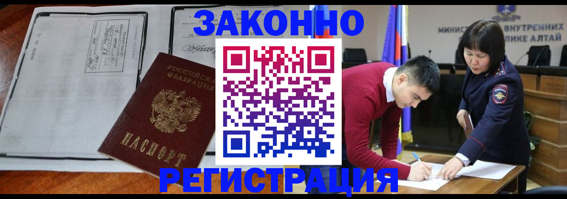 миграционный учет в Плавске