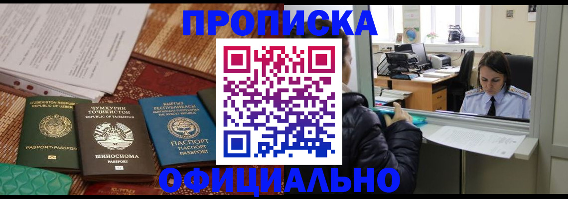 временная регистрация адрес в Плавске