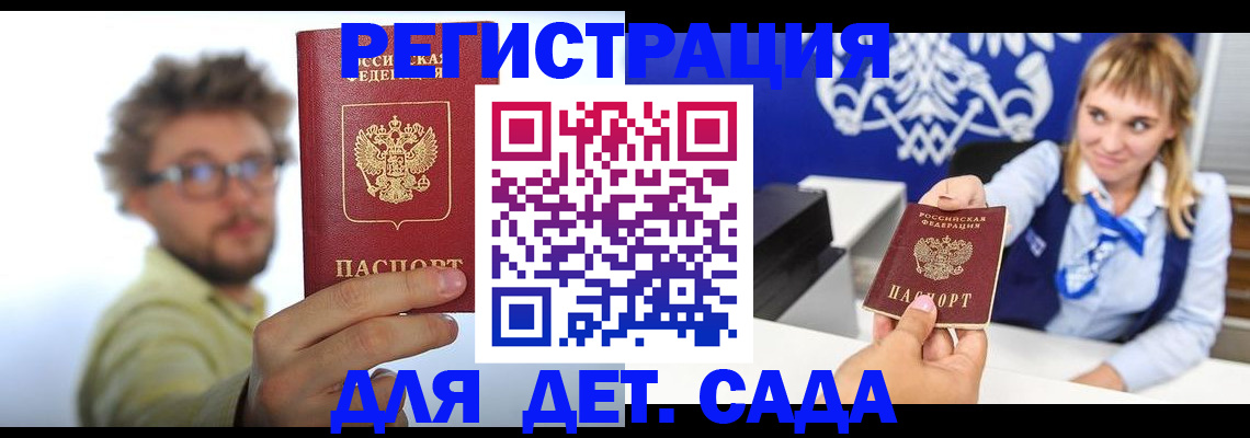 временная регистрация поиск в Плавске