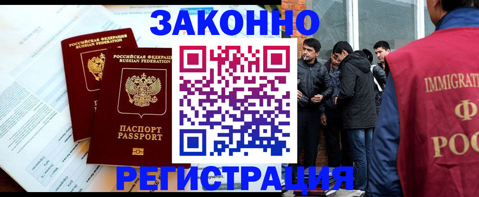 прописка в Плавске