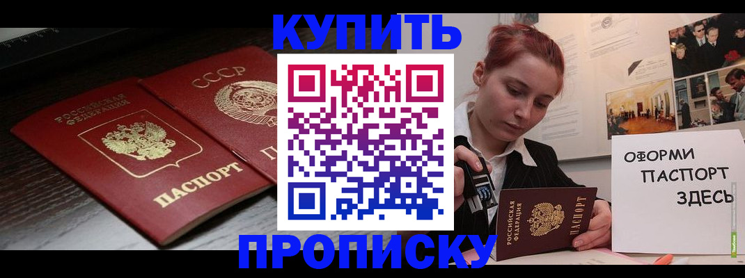 временная регистрация надежно в Плавске