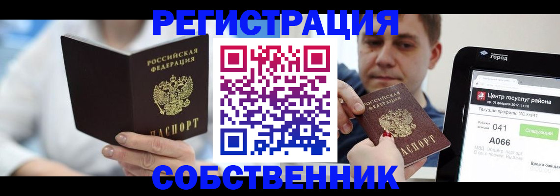 прописка поиск в Плавске