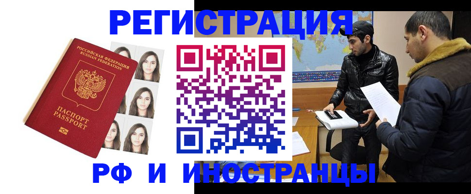 временная прописка в Плавске