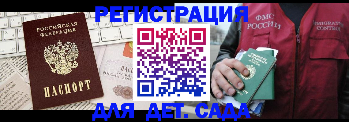 прописка в Плавске